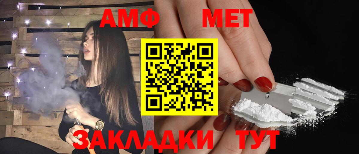 АМФЕТАМИН 98%  Вход с VPN  АМФ  Советск 