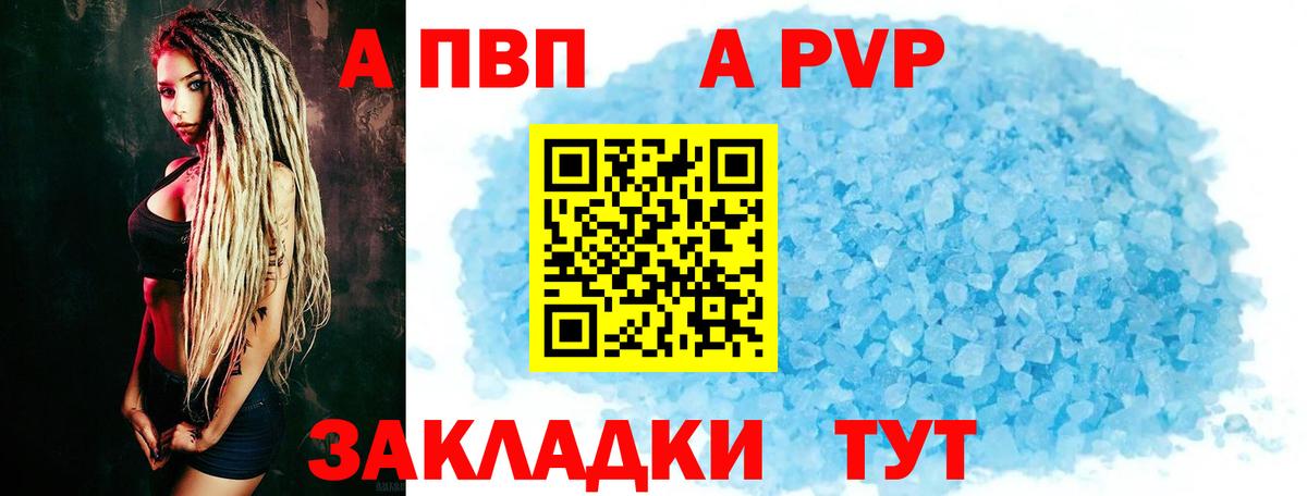 A-PVP СК КРИС Советск