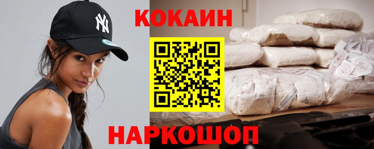 Cocaine Columbia  Вход с VPN  Советск 