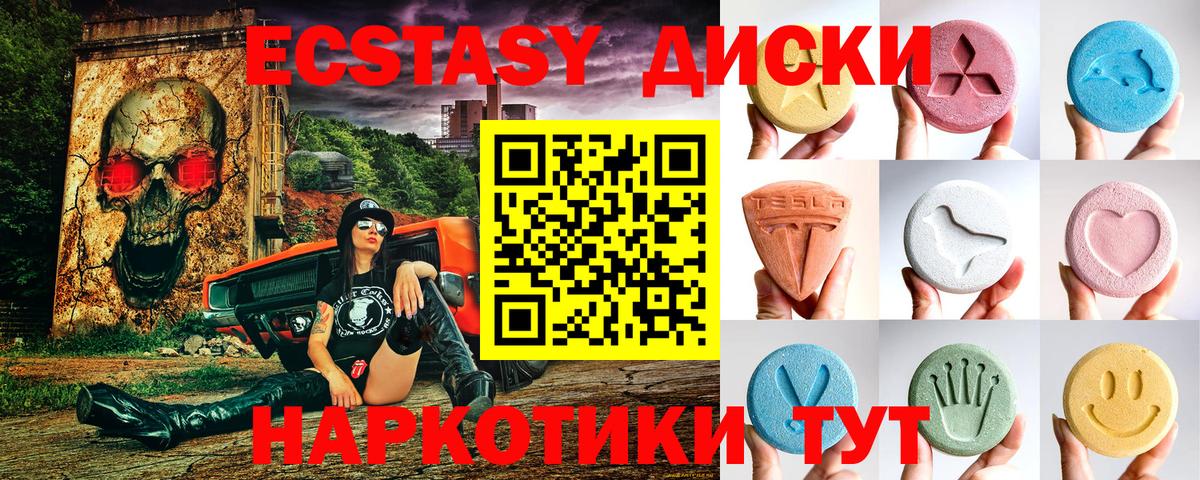 Ecstasy  Вход с VPN  Советск  Ecstasy 250 мг 