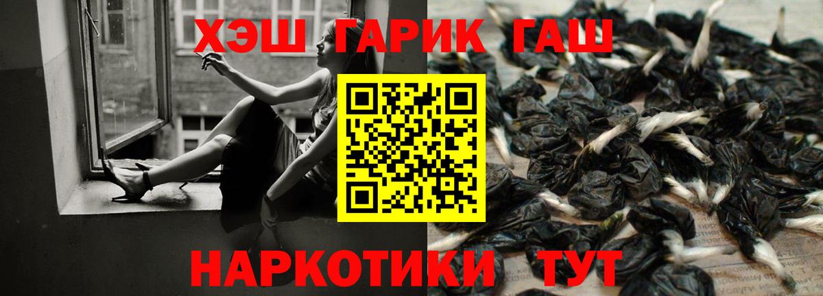 Гашиш 40% ТГК  ГАШ гашик  Советск  ГАШ  Вход с VPN 