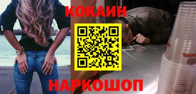 кокаин VHQ Наро-Фоминск
