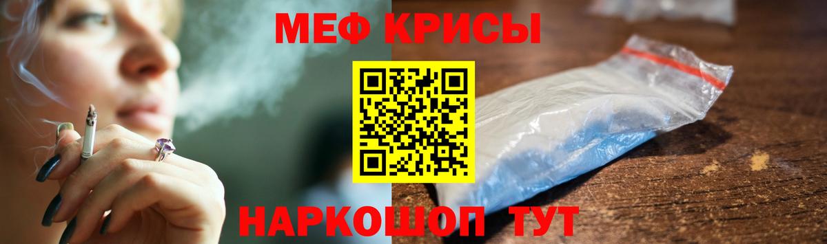 Меф  Вход с VPN  Советск  МЯУ-МЯУ мука  МЕФ мяу мяу 