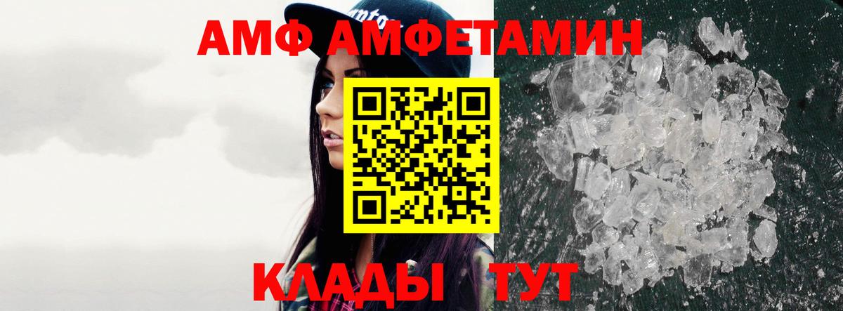 МЕТАМФЕТАМИН пудра Советск