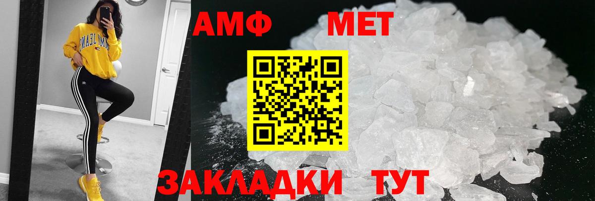 Метамфетамин Methamphetamine  Вход с VPN  Советск  Метамфетамин Methamphetamine 