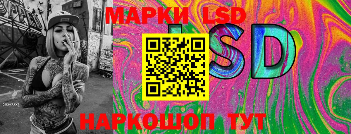 Наркотические марки 1,8мг Советск