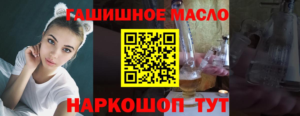 Дистиллят ТГК вейп с тгк  Вход с VPN  ТГК жижа  Советск 